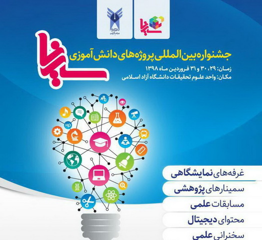 hs1 mosabeghat sina 9801